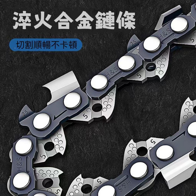 H&S 6寸單手鋸鏈條, 1個, 單手鋸鏈條