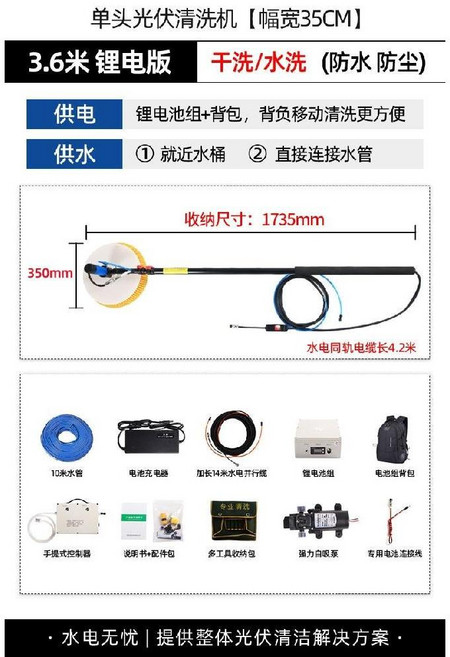 태양광 판넬 물청소 장대 물분사 브러쉬 지붕 외벽 밀대 물 세척, G.싱글헤드24V리튬배터리[3.6미터], 7. 싱글 헤드 24V 리튬배터리 3.6m