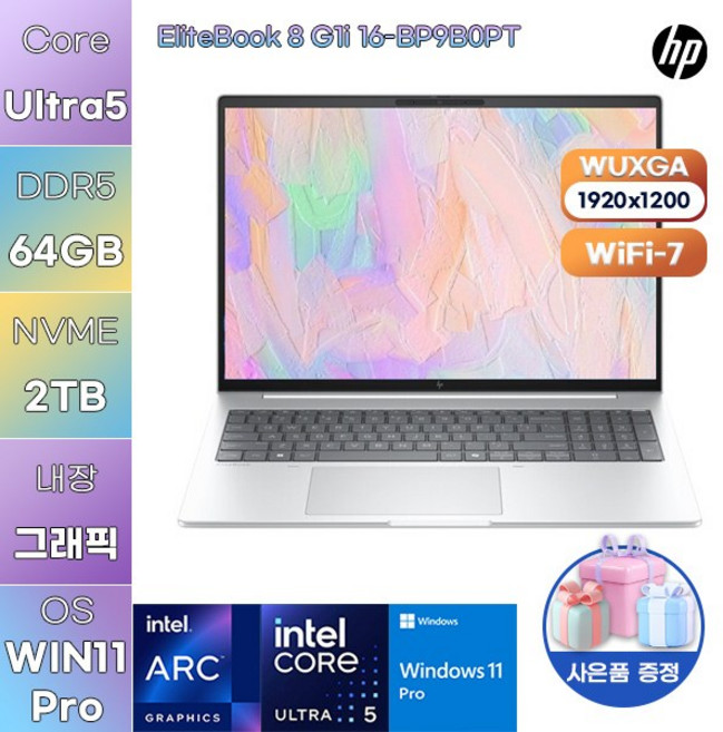 HP 엘리트북 8 G1i 16-BP9B0PT Ultra5 Arc 130V WIN 11 PRO 학업용 사무용 노트북, WIN11 Pro, 64GB, 2TB