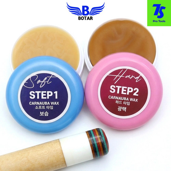 [보타르TS] 당구 큐 카나우바 왁스 보습+광택 2종 세트 전문가용, 1세트, (소프트+하드)