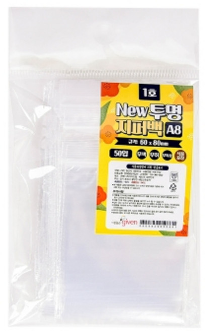 기븐 뉴투명 지퍼백1호 A8 60x80mm(50입)-개(1개입)