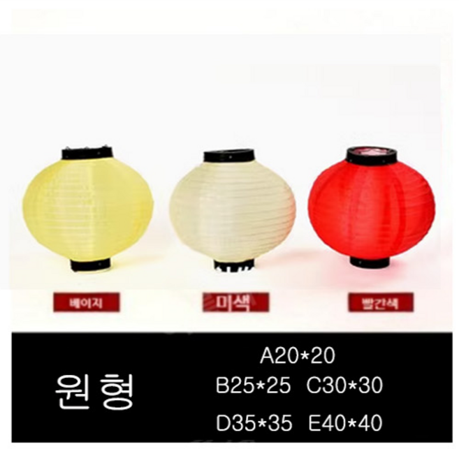 에코스윗 이자카야등 스시 일식등 술집 일식 주막등 입구등 포차 홍등 맞춤제작