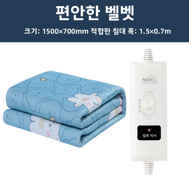전기담요 2인용 2개 조절 단일 상하 기숙사 방수 안전 가정용 지능형 온도 조절 전기 매트리스, 블루 베어 3단 일반 [1인 1.5*0.7]