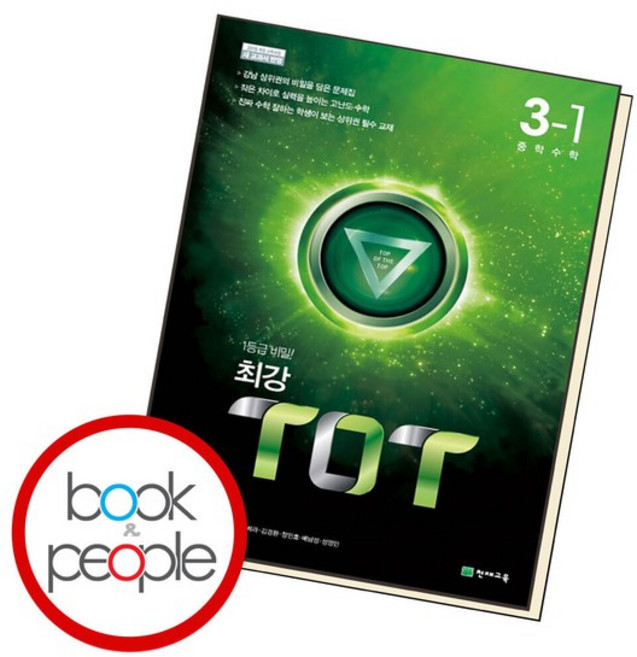 최강 TOT 수학 중 3-1 (2024년용) 문제집, 없음, 수학영역, 중등3학년