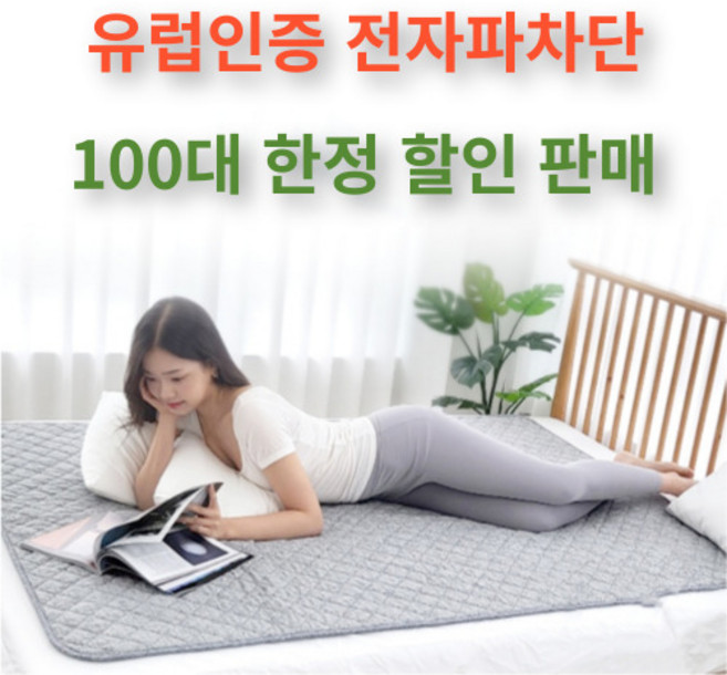 따소미아 전자파없는 전기요 1인용 2인용 전기장판 무자계 워셔블 미니 캠핑용 침대용 EMF 독일, 싱글(100x180)