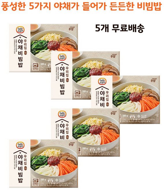 우리집 야채비빔밥 335g 간편식 x 5개 [원산지:상세설명에 표시]