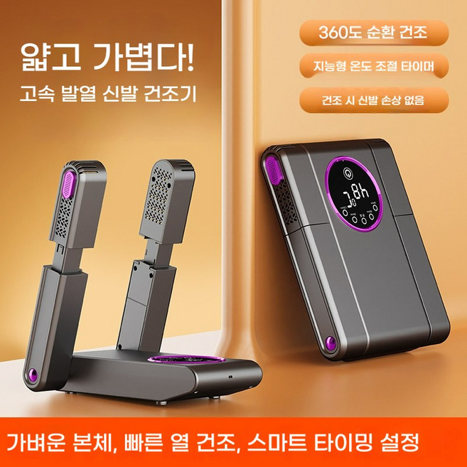 ANYOU 스마트 항온 살균식 빠른 탈취 신발건조기 가정용 접이식 신축 신발 건조기, 회색, 1단 싱글암