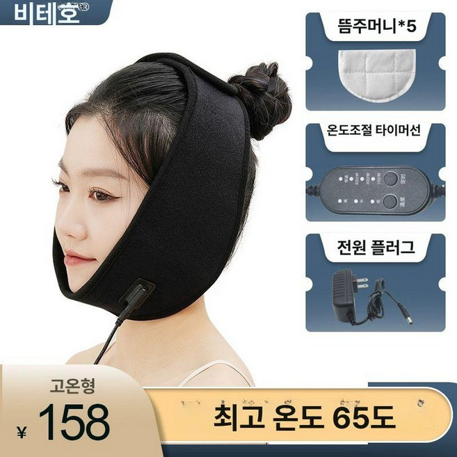 아랫턱 찜질기 전기 핫팩 찜질팩 온열 관절 온찜질 붓기, 고온 블랙+쑥팩 5개, 1개, 기본 색상
