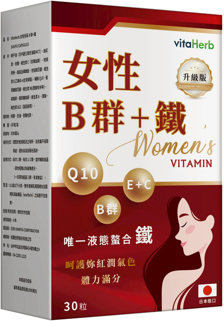 vitaHerb女性B群 鐵 含Q10 維生素E C 日本原裝進口 告別疲勞 增進好氣色, 1g, 1個