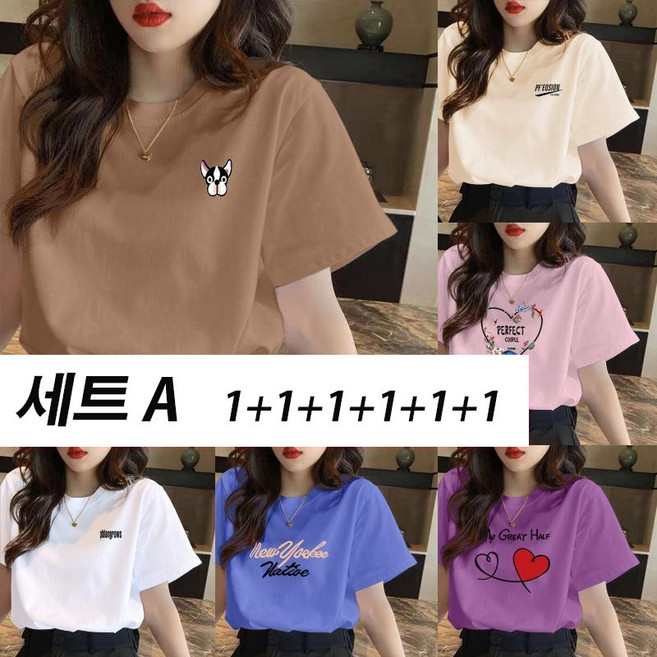 YLEMI 1+1+1+1+1+1 여성 여름 라운드 루즈핏 순면 반팔 티셔츠 6종 세트