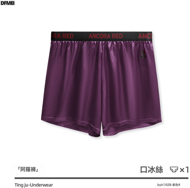 DFMEI 新款大碼純色男士阿羅褲居家休閒運動寬鬆潮流四角內褲男工廠