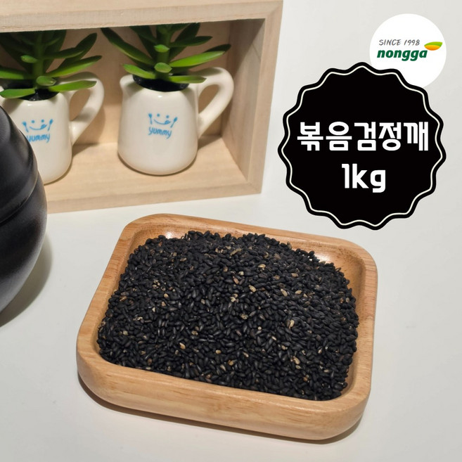 농가식품 볶은 검정깨 검은깨 통흑깨, 1개, 1kg