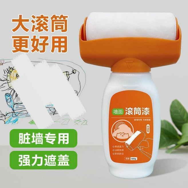 牆面修補漆 大滾筒漆 水性環保 嬰孕可用 500g, 1個, 自帶大滾筒 水性環保凈味漆 修複翻新, 帶小滾刷 300ML小包裝