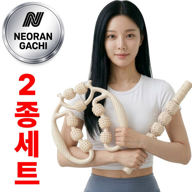 너란가치 종아리 알빼는 근막이완 마사지 롤러 2종, 아이보리, 1세트