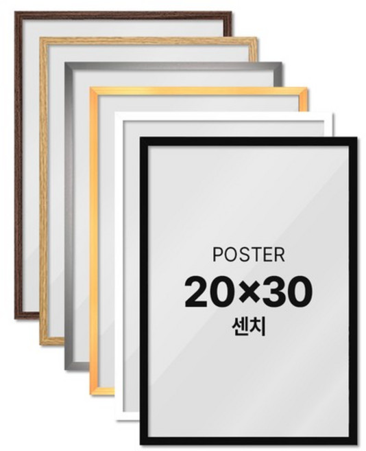 하비스 알루미늄 액자 프레임 포스터 20x30cm, 오크