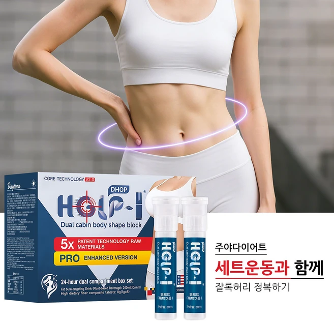 이뮨 멀티비타민 미네랄 독일 면역영양제 다이어트 보조제 다이어트 환 장 건강 체지방 감소 비피젠 퓨어 비피더스 프리미엄 프로바이오틱스 특허균 100억 보장, 1개, 8회분 - 쿠팡