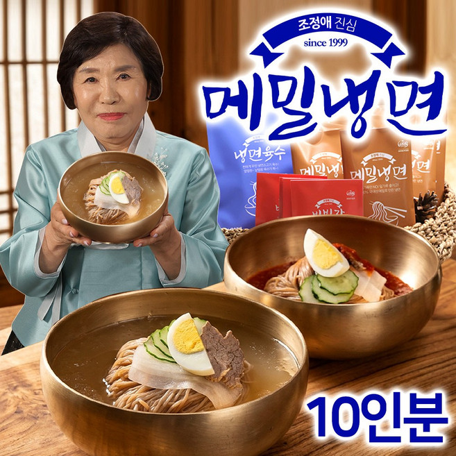 [2026 홈쇼핑] 조정애 명인의 진심 메밀냉면 10인분 냉면 사리 물냉면 육수 비빔냉면 비빔장 소스, 4.1kg, 1세트
