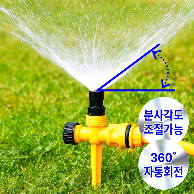 회전 스프링 쿨러 클러 텃밭 잔디 마당 물분사기, 노랑, 4개