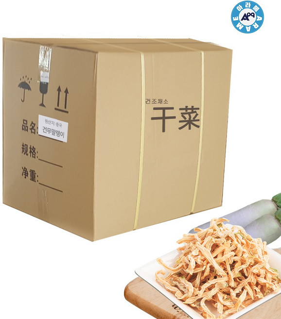 아라메 건무말랭이(수입)원물box (10kg), 1박스, 10kg