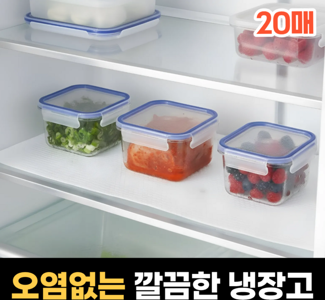 하루모음 오염방지 주방 냉장고 다용도 서랍 시트지, 20개