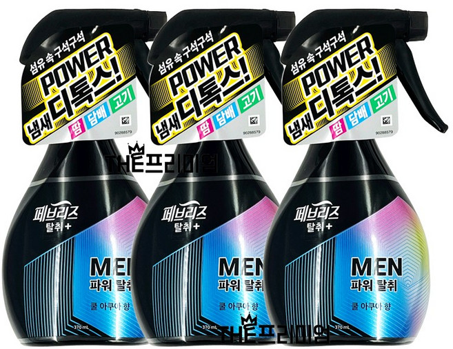 페브리즈 섬유탈취제 MEN 쿨아쿠아향 370ml 3개