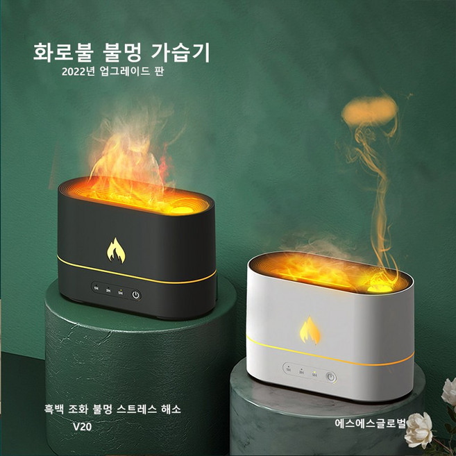 화로불 불멍 가습기 V20 대용량 미니가습기 USB 가습기 KC인증 대량구매, 블랙+아답타