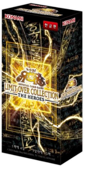 3위 - [대원미디어]유희왕카드 리미트 오버 컬렉션 -더 히어로즈- LIMIT OVER COLLECTION -THE 