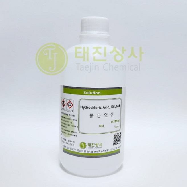 묽은염산 (염산용액) (Hydrochloric acid solution) 0.1몰 [7647-01-0]