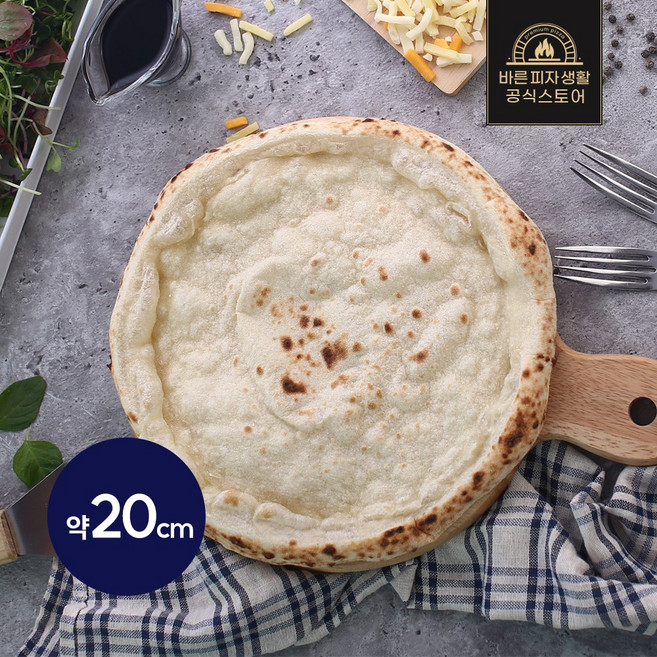 바른피자생활 8인치 파베이크 초벌 낱장 개별포장, 120g, 1개