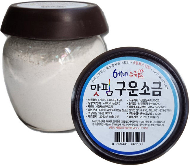 6형제소금밭 맛핌 천일염 신안 육형제 황토가마 구운소금, 420g, 1개