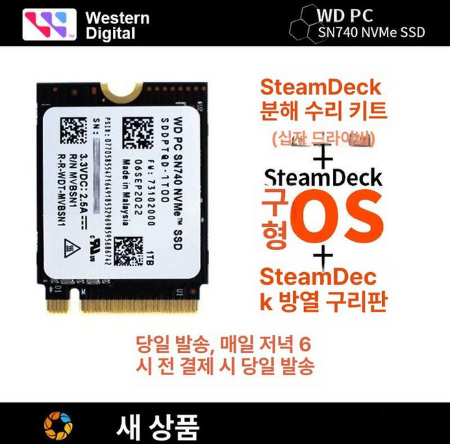 Steam 스팀덱 솔리드 SN740 SSD WD 데크, 1TB, 사전 설치 구형 Steam OS 분해, 1TB