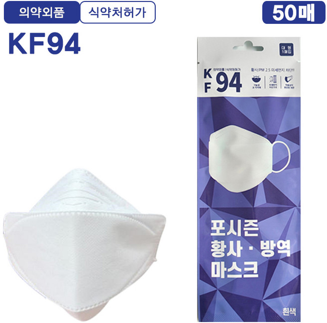 포시즌 황사 방역 마스크 대형 KF94 성인용, 흰색, 50개