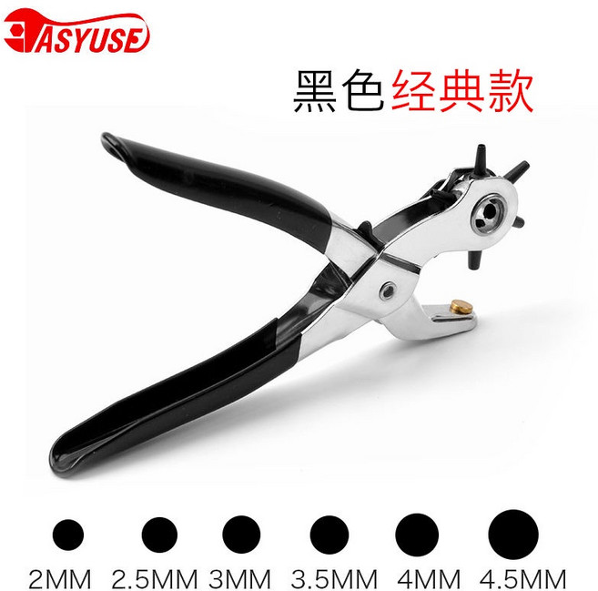 ASYUSE 多功能皮帶打孔器, 黑色經典款（費力-不建議）, 1個