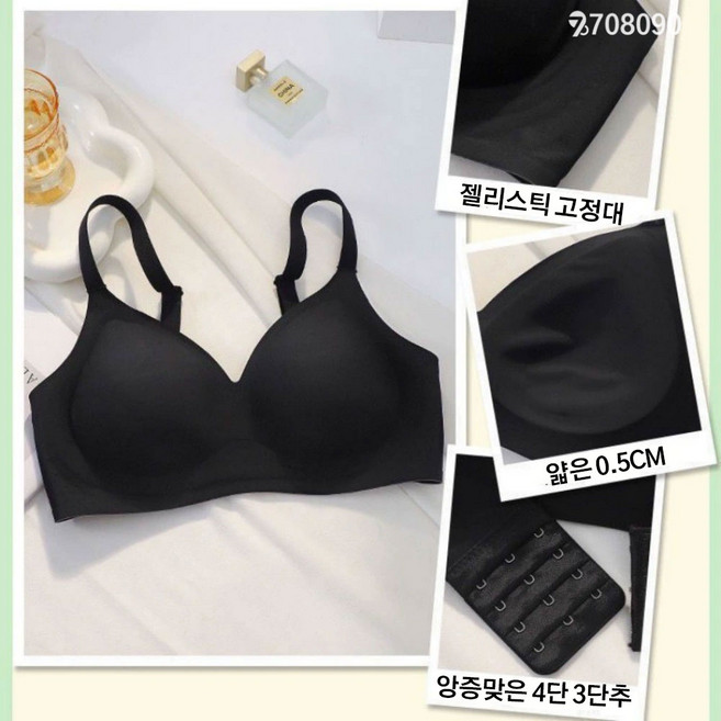 708090 노와이어 감탄브라 프리미엄 심리스 브라 1+1