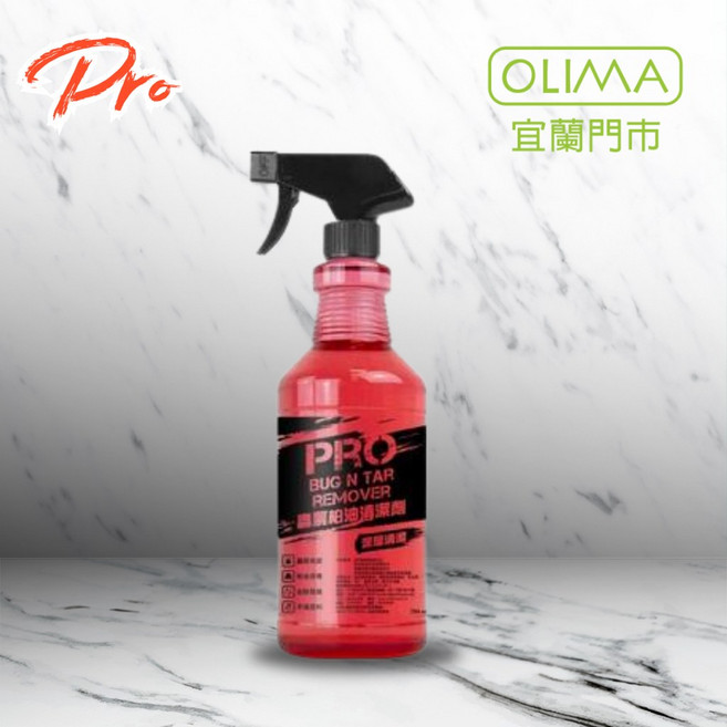OLIMA PRO專業級 柏油蟲屍去除劑, 1個, 850ML(附耐酸鹼噴頭), 850ml