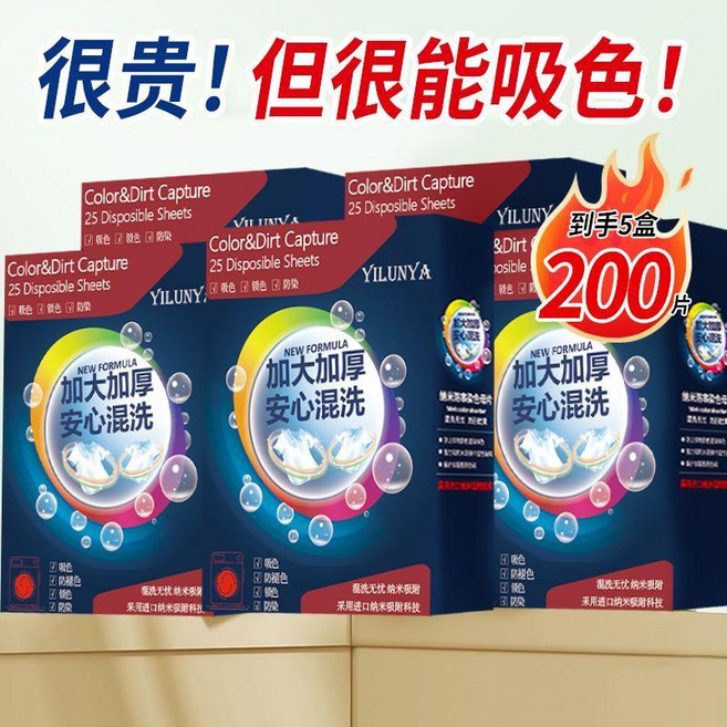 吸色片 防串色洗衣片 混洗不怕染 納米吸附, 1個, 5.0升級裝 超強吸色 混洗不怕染,10盒400片 一年不用再買 超值囤貨.