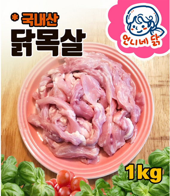 언니네 뼈없는 손질 닭 특수부위 닭목살 1kg (닭목살 1킬로) 불닭매운양념소스 300g 추가옵션, 닭목살 1킬로, 1개