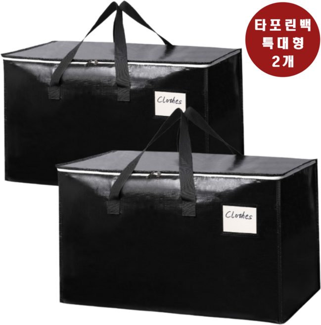바이샌드 튼튼하고 질긴 특대형 타포린백 쇼퍼백 93L, 2개, 블랙