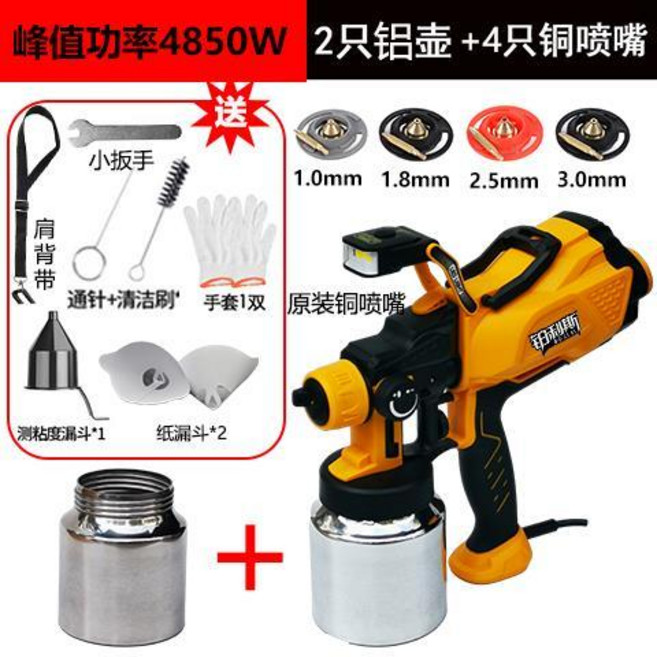 銅利斯 2450W 噴漆槍 附2個鋁壺+4個銅噴嘴, 1個, 歐盟出口4850W款通用各種塗漆料,鉑利斯噴槍專用噴嘴（不含整機慎選）