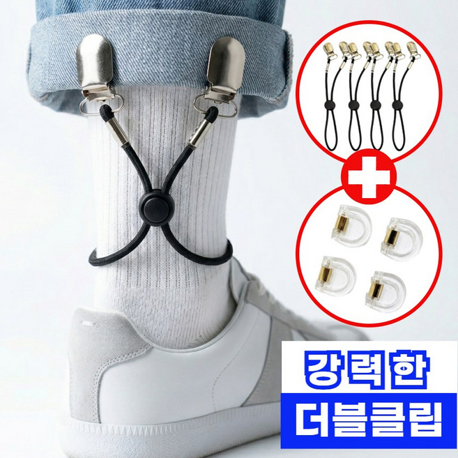 포유마트 더블클립 바지 밑단 끌림 방지 스트랩 클립, 4개, 블랙