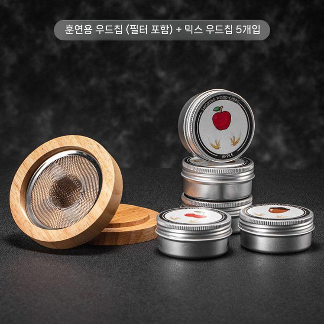 홈바 훈연키트 칵테일 위스키 세트 스모크 쉐이커 셰이커 키트 선물 훈제 스모키페어링, 흡연자 + 혼합 과일 우드 칩 5상자