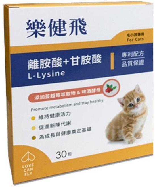 樂健飛LOVE CAN FLY 胺安疫貓咪甘胺酸蔓越莓NDS, 1個, 【舊版】離胺酸30包X2盒