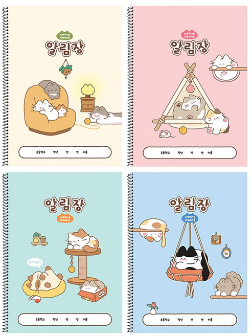 핑크풋 냥냥 알림장 4종 세트, 1COLOR pure mixed(혼합), 1세트