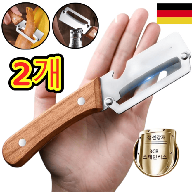 (미끄럼 방지)1+1 원목 손잡이 다기능 껍질 벗기 칼 스텐감자칼 다기능 필러 야채 필러, 2개, 3cr 스테인리스 스틸