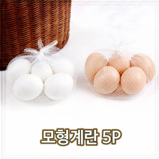 5개 1set 부활절 달걀모형 l 플라스틱 닭알 그리기 가짜 달걀 미니어쳐 diy 그림 미술놀이 인테리어 촬영 소품 가을만들기, 1세트, 흰색 5알