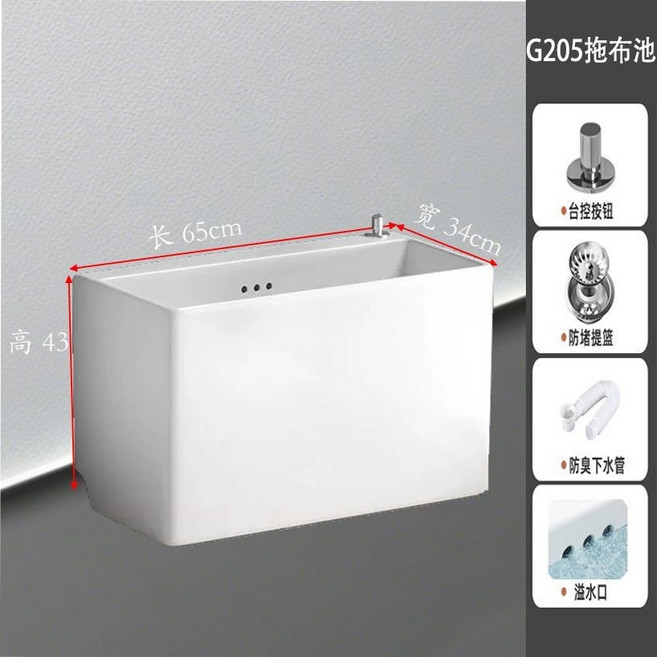 G124 拖把池 墩布池 長方形家用洗拖布盆 陽臺衛生間適用, 1個, N/A