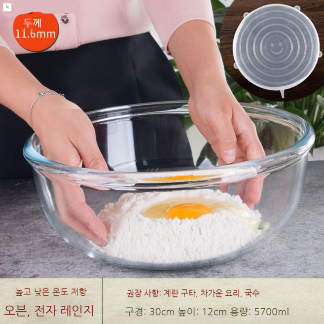 [WanXiang] 베이킹 유리 믹싱볼 샐러드볼 내열유리, 5.7L (전자레인지 오븐 가능)+실리콘커버, 1개, 본문참조