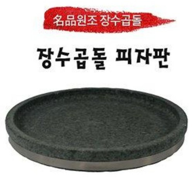 원조장수곱돌 피자판 스테이크판 단품, 피자판/스테이크판 크기, 220x20mm, 1개