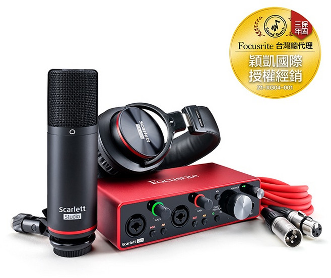 Focusrite Scarlett 2i2 Studio 第四代 音訊介面套裝