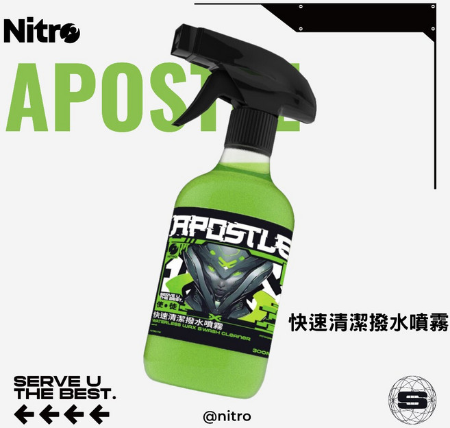 Apostle 使徒 強力撥水 鍍膜 QD噴霧 維護劑, 1個, 快速清潔撥水噴霧